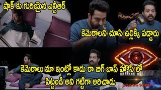 Watch Bigg Boss show Jr Ntr Promo 2 Star Maa 360 Cameras Promo BiggBoss Jr ntr Bigg Boss Video