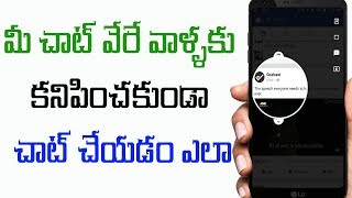 Watch Best App To Hide Your Privacy | You can Hide Your Chat and messages Telugu Video