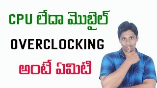 Watch What is overclocking explained In Telugu Video