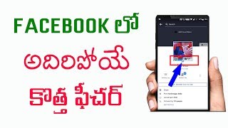 Watch Facebook Profile Picture Guard New Feature  Telugu Tech Tuts Video