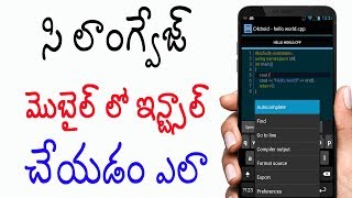 Watch How to run or Install C language in android mobile Video