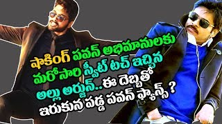 Watch Allu Arjun Reaction to Pawan Fans  DJ Success Video