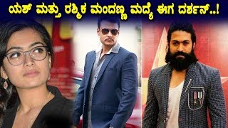 Watch Yash and Rashmika Mandanna issue Darshan Entry | Yash and Rashmika Mandanna | Top Kannada TV Video