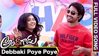 Watch Andhhagadu Full Video Songs Debbaki Poye Poye Full Video Song Raj Tarun, Hebah Patel Video