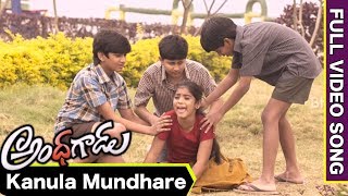 Watch Andhhagadu Full Video Songs Kanula Mundhare Full Video Song Raj Tarun, Hebah Patel Video