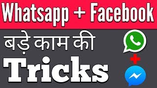 Watch 2 Cool New WhatsApp + Facebook Tricks You Should Know (2017) Video