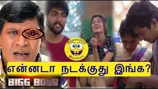 Watch Bigg Boss tamil latest episode troll Bigg Boss funny video Video