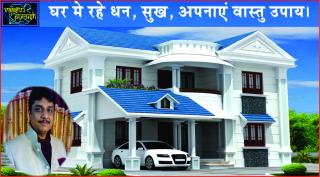 Watch #Follow Vastu Remedies for Money, Success. à¤˜à¤° à¤®à¥‡ à¤°à¤¹à¥‡ à¤§à¤¨, à¤¸à¥à¤–, à¤…à¤ªà¤¨à¤¾à¤à¤‚ à¤µà¤¾à¤¸à¥à¤¤à¥ à¤‰à¤ªà¤¾à¤¯à¥¤ Video