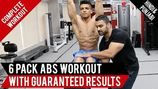 Watch 6 PACK ABS workout with GUARANTEED RESULTS! BBRT#89 (Hindi / Punjabi) Video