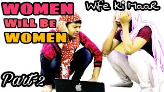 Watch WOMEN WILL BE WOMEN PART-2 WIFE KI MAAR Video