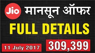 Watch Jio à¤®à¤¾à¤¨à¤¸à¥‚à¤¨ à¤‘à¤«à¤° à¥¤ à¤¸à¤­à¥€ à¤œà¤°à¥‚à¤°à¥€ à¤¬à¤¾à¤¤à¥‡ à¤œà¥‹ à¤†à¤ªà¤•à¥‹ à¤ªà¤¤à¤¾ à¤¹à¥‹à¤¨à¥€ à¤šà¤¾à¤¹à¤¿à¤¯à¥‡ à¥¤ Jio Mansson Offer | New Plan Explained Video
