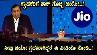 Watch JIo Latest sensational News | Kannada News | Top Kannada TV Video