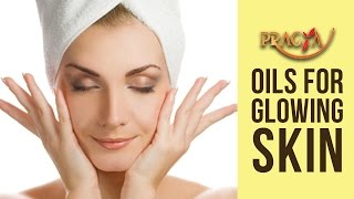 Watch Best Oils For Glowing Skin - Rajni Duggal(Beauty Expert) - Apka Beauty Parlor Video