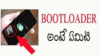 Watch What is Bootloader Telugu Video