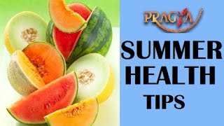 Watch Summer Health Tips | Dr. Vibha Sharma (Ayurveda & Panchkarma Expert) Video