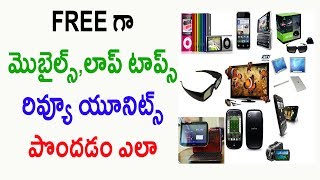 Watch How to get free review units in india | Telugu Tech Tuts Video