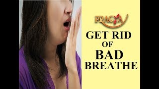 Watch Get Rid Of Bad Breath |  Dr. Vibha Sharma (Ayurveda Expert) Video