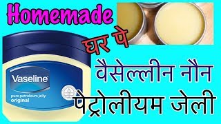 Watch DIY Vaseline Non Petroleum Jelly | Homemade Vaseline for Soft Skin, Hair, Lips | JSuper Kaur Video