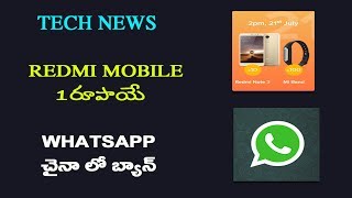 Watch Tech News Telugu: Mi Rs 1 Flash Sale | Amazon Laptop Offer Video