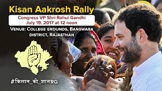 Watch LIVE : Congress VP Rahul Gandhi addresses Kisan Aakrosh Rally in Banswara, Rajasthan Video