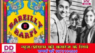 Watch Bollywood Hulchal 19th July 2017 Divya Delhi News Video
