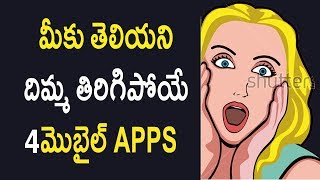 Watch Mind Blowing wonderfull 3d animated mobile apps you should try Telugu Video