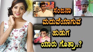 Watch Bigg Boss Sanjana Marriage News | Kannada News | Pratham | Bhuvan | Karthik | Top Kannada TV Video