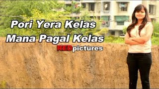 Watch How To Make Girlfriend In 5 Seconds | Pori Yera Kelas Mana Pagal Kelas | Agri Vines | Marathi Vines Video