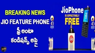 Watch Free Jio 4G VoLTE Feature Phone Launched Telugu | à°œà°¿à°¯à±‹ à°«à±‹à°¨à± à°«à±€à°šà°°à±à°¸à± Video
