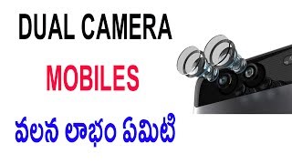 Watch What is dual camera technology 2017 Telugu Video