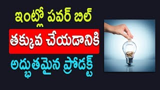 Watch Save Electricity 15% to 50% with ProdNXT Impulse | Telugu Tech Tuts Video