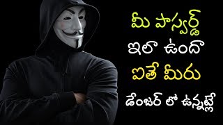 Watch Things you didnt know about Your own password Telugu Video