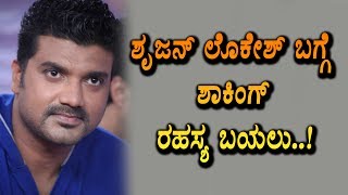 Watch Sensational news on Srujan Lokesh | Maja Talkies Srujan Lokesh | Kannada News | Top Kannada TV Video