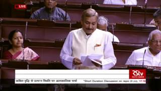 Watch Shri  Pramod Tiwari's Speech Video