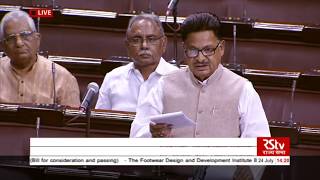 Watch Shri  P  L Punia's speech on The Footwear Design and Development Institute Bill, 2017 Video