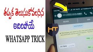 Watch Useful Secret Whatsapp Trick 2017 Telugu Video