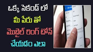 Watch Set your name as your mobile Phone ringtone Telugu Video