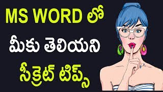 Watch Secret Hidden Microsoft word 2016 Tips to use ms word faster telugu Video