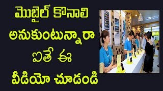 Watch Smartphone Buying Guide in 2017 Telugu Video