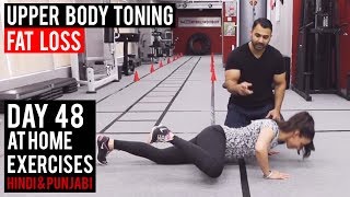 Watch FAT LOSS and Body Toning Workout! Day 48 | (Hindi / Punjabi) Video
