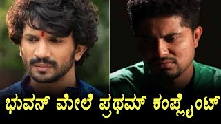 Watch Pratham files complaint against Bhuvan Kannada film news | Top Kannada TV Video