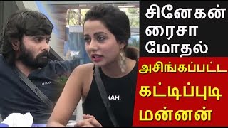 Watch Bigg Boss Raiza insults Snehan Video