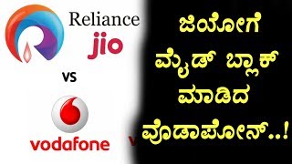 Watch à²µà³Šà²¡à²¾à²«à³‹à²¨à³ à²¹à³Šà²¸ à²¬à²‚à²ªà²°à³ à²†à²«à²°à³ | Jio vs Vodafone | Vodafone new offer | Top Kannada TV Video