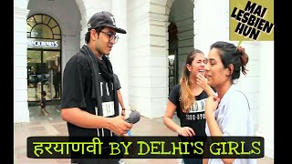 Watch à¤¹à¤°à¤¯à¤¾à¤£à¤µà¥€ à¤›à¥‹à¤°à¤¾ vs à¤¦à¤¿à¤²à¥à¤²à¥€ à¤•à¥€ à¤›à¥‹à¤°à¤¿à¤¯à¤¾à¤‚ Delhi's girls vs haryanvi boy !! prank in india Video