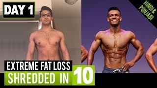 Watch NO GYM! Extreme Fat Loss Workout DAY-1 (Hindi / Punjabi) Video