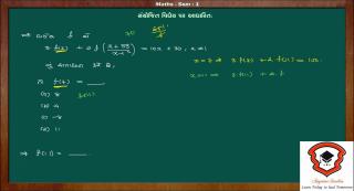 Watch GSEB Class 11 Maths Video Lecture in Gujarati Video