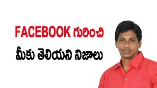 Watch Unknown amazing facts about facebook Telugu Video