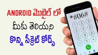 Watch Hidden Android Mobile Secrets Codes 2017 Telugu Video