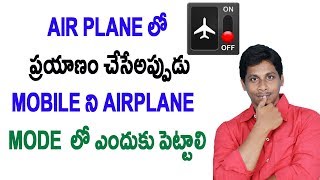Watch Why Can't we Use Mobiles on Air Planes |  Airplane Mode On a Flight Telugu Video