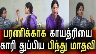 Watch à®ªà®¾à®°à®£à®¿à®•à¯à®•à®¾à®• à®•à®¾à®¯à®¤à¯à®°à®¿à®¯à¯ˆ à®•à®¾à®°à®¿à®¤à¯à®¤à¯à®ªà¯à®ªà®¿à®¯à®¾ à®ªà®¿à®¨à¯à®¤à¯ à®®à®¾à®¤à®µà®¿|Vijat tv Promo 01 Aug 2017|Bigg Boss Tamil Video